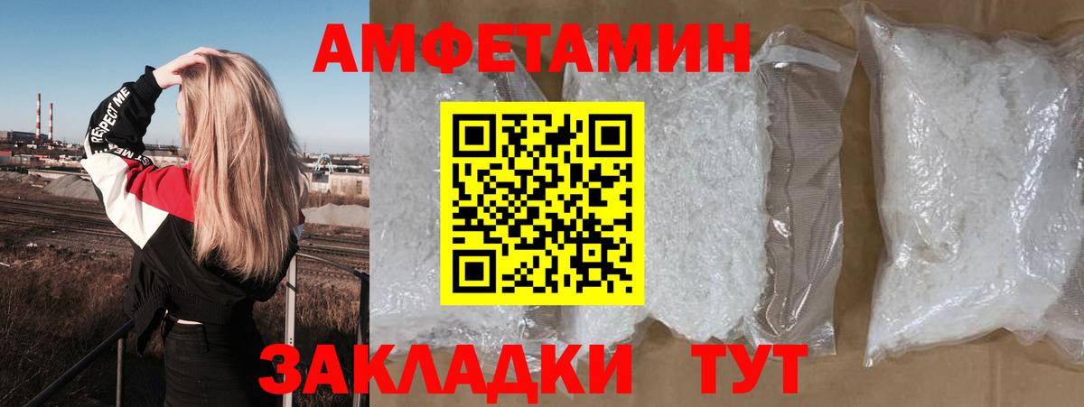 Воронеж  Амфетамин  Вход с VPN  АМФЕТАМИН Premium 