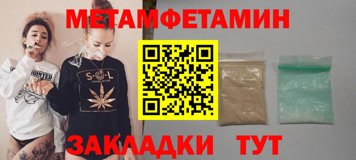 Амфетамин Premium Воронеж