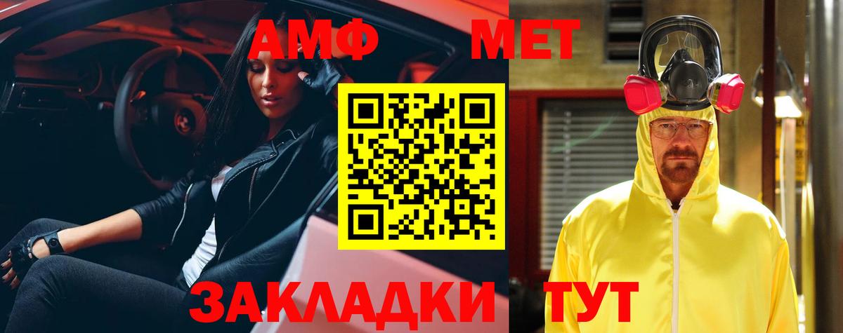 Амфетамин  Амфетамин  Воронеж  АМФЕТАМИН 97% 