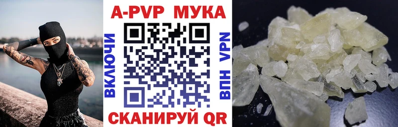 А ПВП кристаллы  цены   Воронеж 