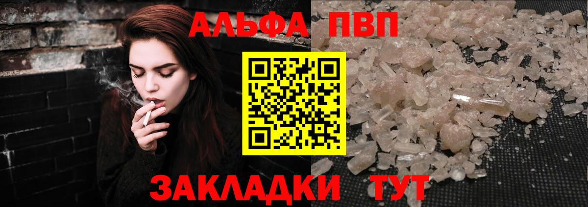 Alpha-PVP кристаллы  Альфа ПВП СК  купить закладку  Вход с VPN  Alpha PVP  Alpha-PVP кристаллы  Воронеж 