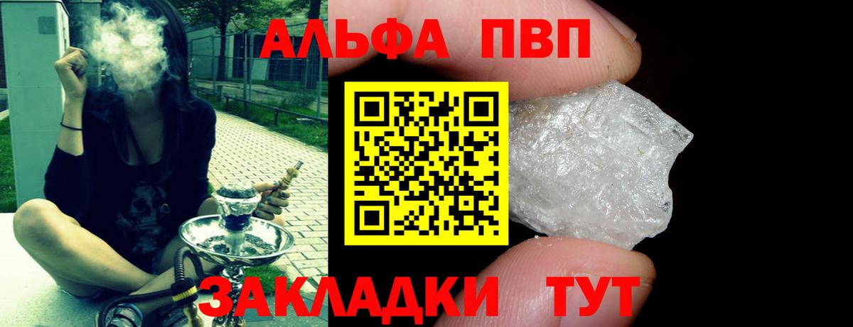 A-PVP VHQ Воронеж