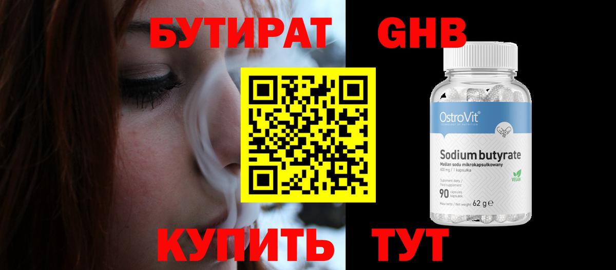 Воронеж  Бутират буратино  Вход с VPN 