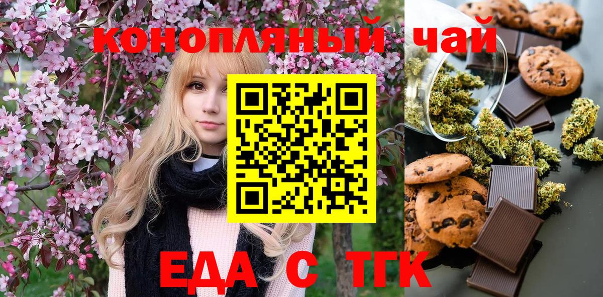 Воронеж  Cannafood конопля  Вход с VPN 