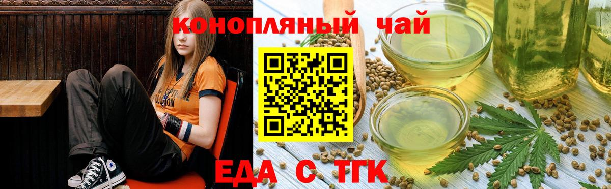 Еда ТГК марихуана Воронеж