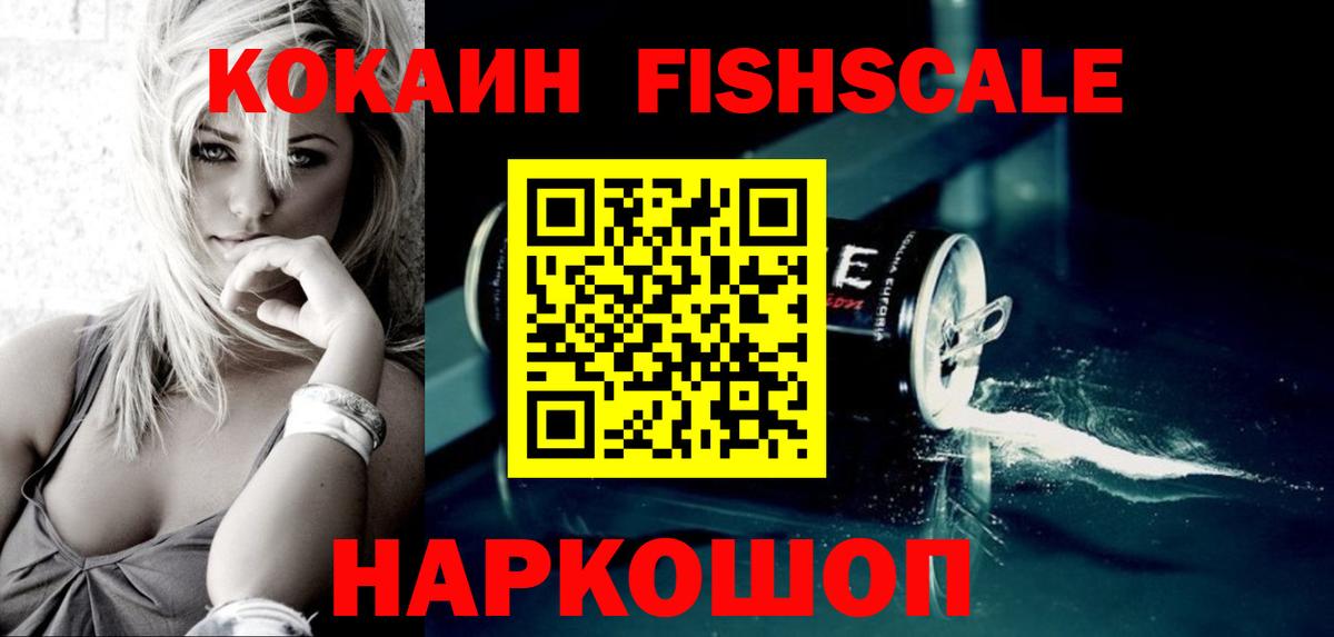 Воронеж  Cocaine Перу  КОКАИН VHQ  Cocaine  Вход с VPN 