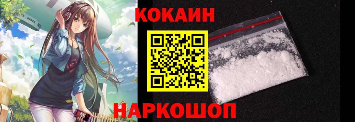 COCAIN Боливия Воронеж