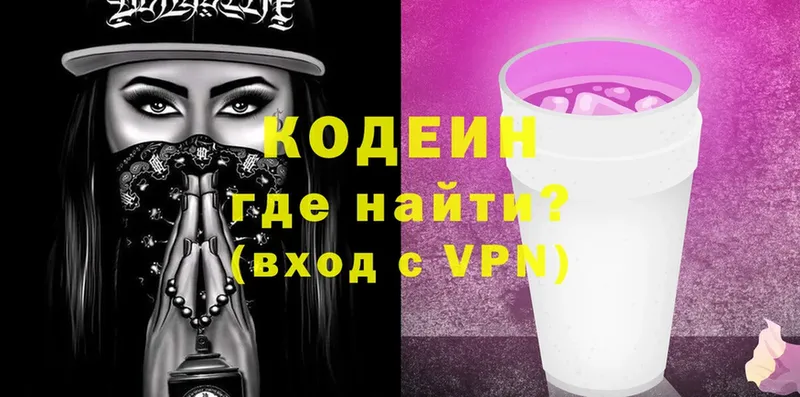 ссылка на мегу зеркало  Воронеж  Кодеиновый сироп Lean Purple Drank 