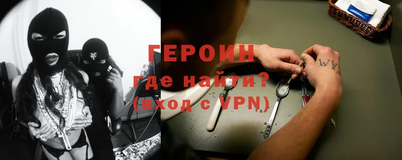 ГЕРОИН Heroin  Воронеж 