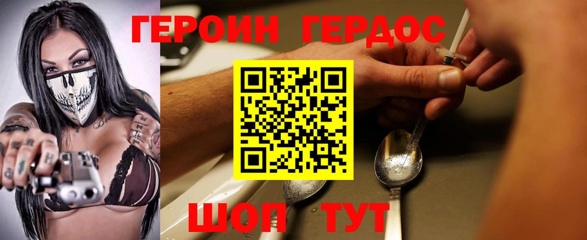 Героин белый  Героин  Воронеж  Вход с VPN 