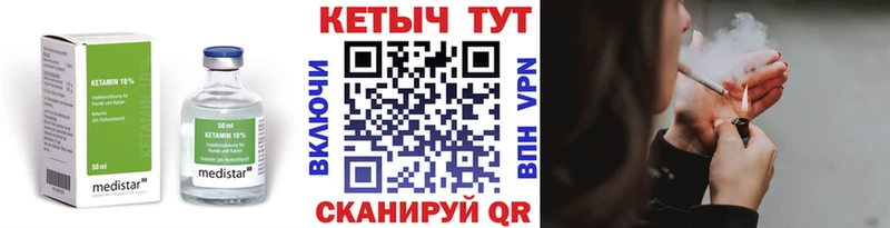 КЕТАМИН VHQ Воронеж