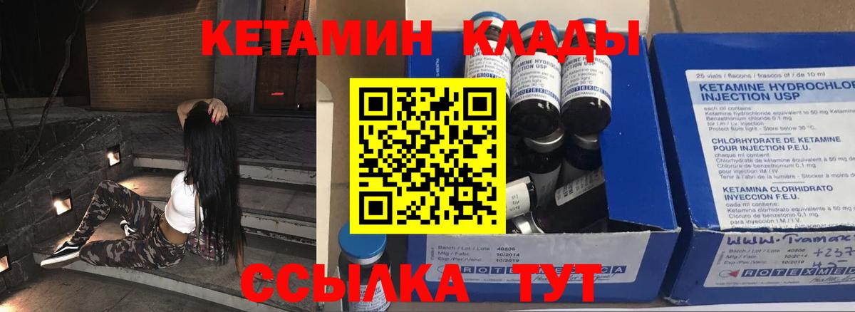 Воронеж  Кетамин ketamine  Кетамин VHQ  Вход с VPN 