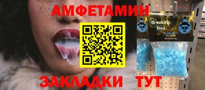 спиды Балашиха