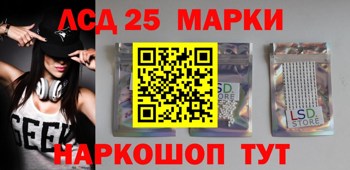LSD-25 экстази  Вход с VPN  Лсд 25 экстази кислота  Воронеж  Лсд 25 экстази ecstasy 