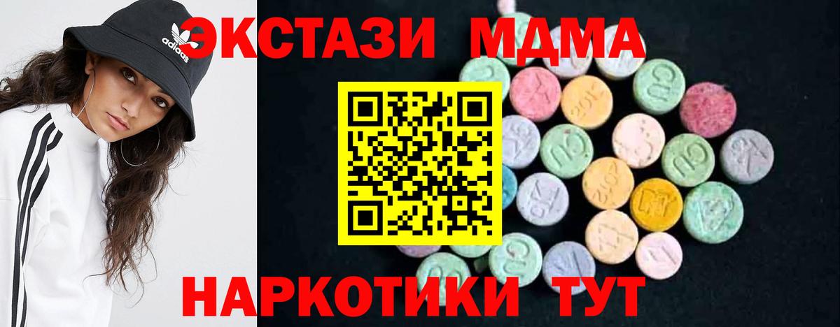 MDMA Molly Воронеж