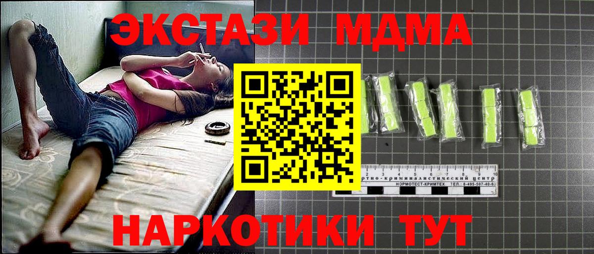MDMA  МДМА crystal  MDMA кристаллы  Вход с VPN  Воронеж 