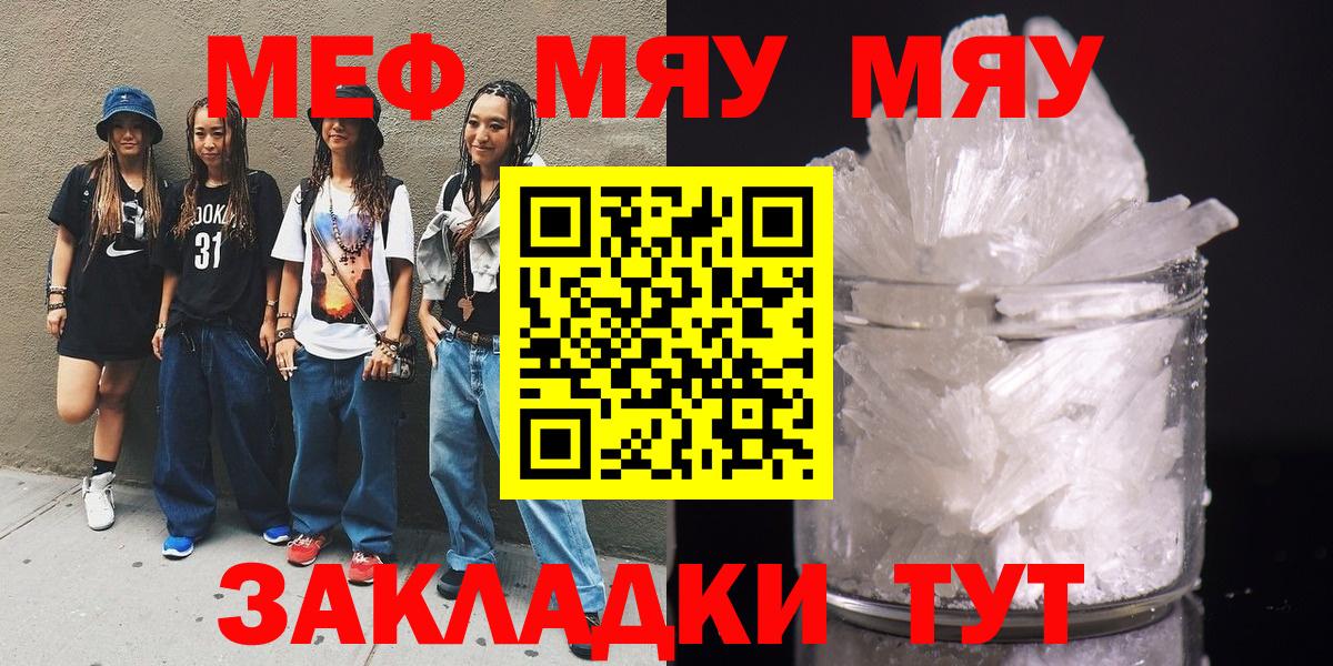 Воронеж  Меф кристаллы  МЕФ  Вход с VPN 
