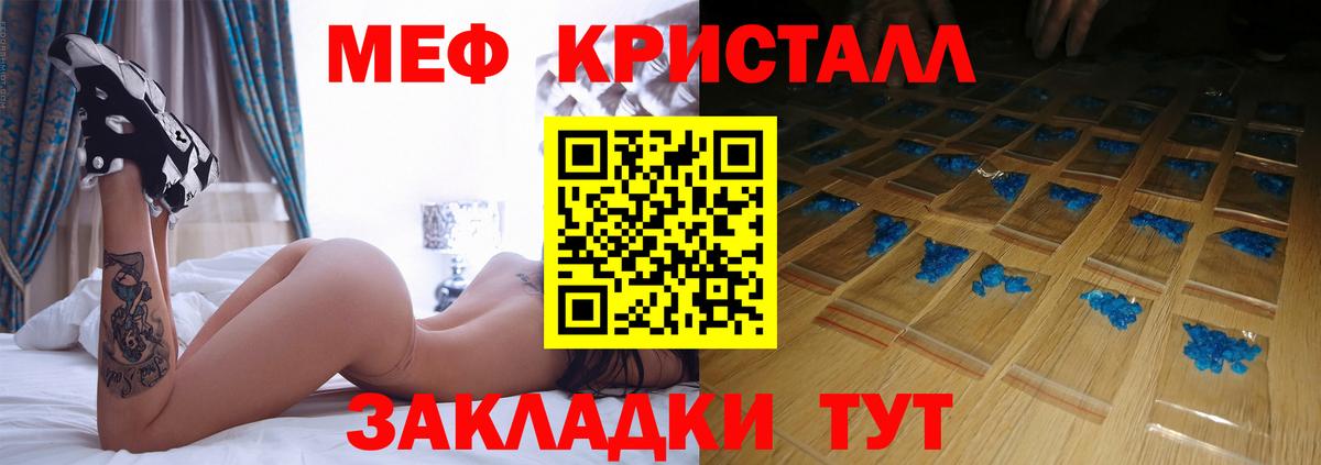 МЯУ-МЯУ  Воронеж  Мефедрон 4 MMC  Меф мяу мяу  Мефедрон 