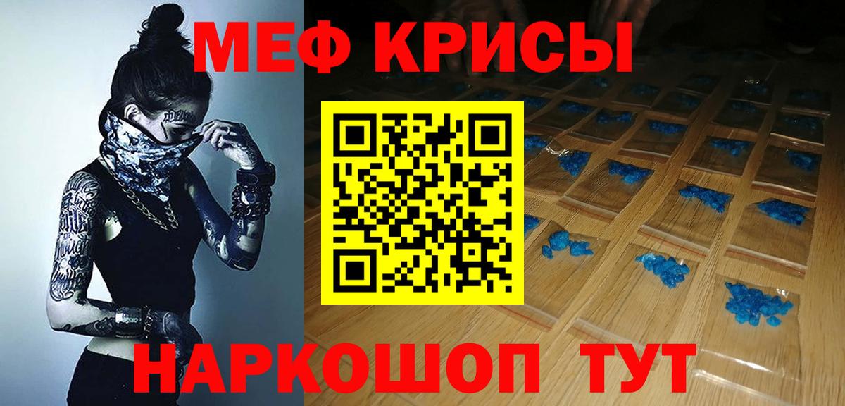 Мефедрон мука Воронеж