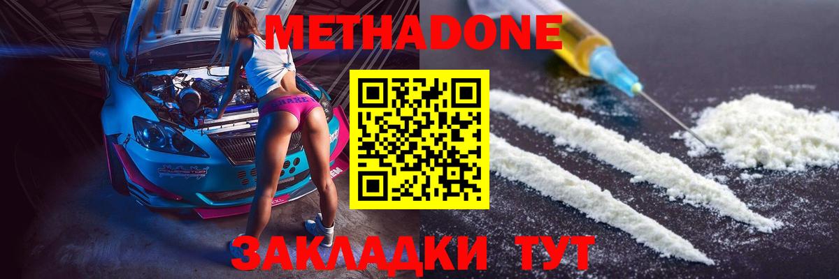Воронеж  Метадон белоснежный  MEGA маркетплейс  Вход с VPN 