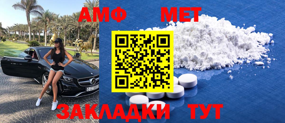 Первитин мет  Вход с VPN  Воронеж 