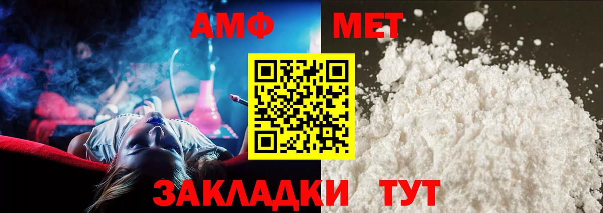 МЕТАМФЕТАМИН Декстрометамфетамин 99.9%  Воронеж 