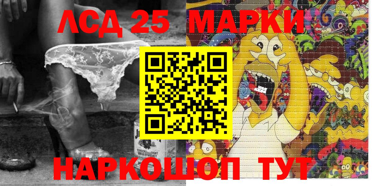 Наркотические марки  Марки 25I-NBOMe 1,8мг  Марки 25I-NBOMe 1,8мг  Вход с VPN  Воронеж 